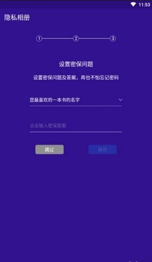 手機(jī)隱私相冊(cè)安卓下載 網(wǎng)絡(luò)與信息安全軟件開(kāi)發(fā)指南